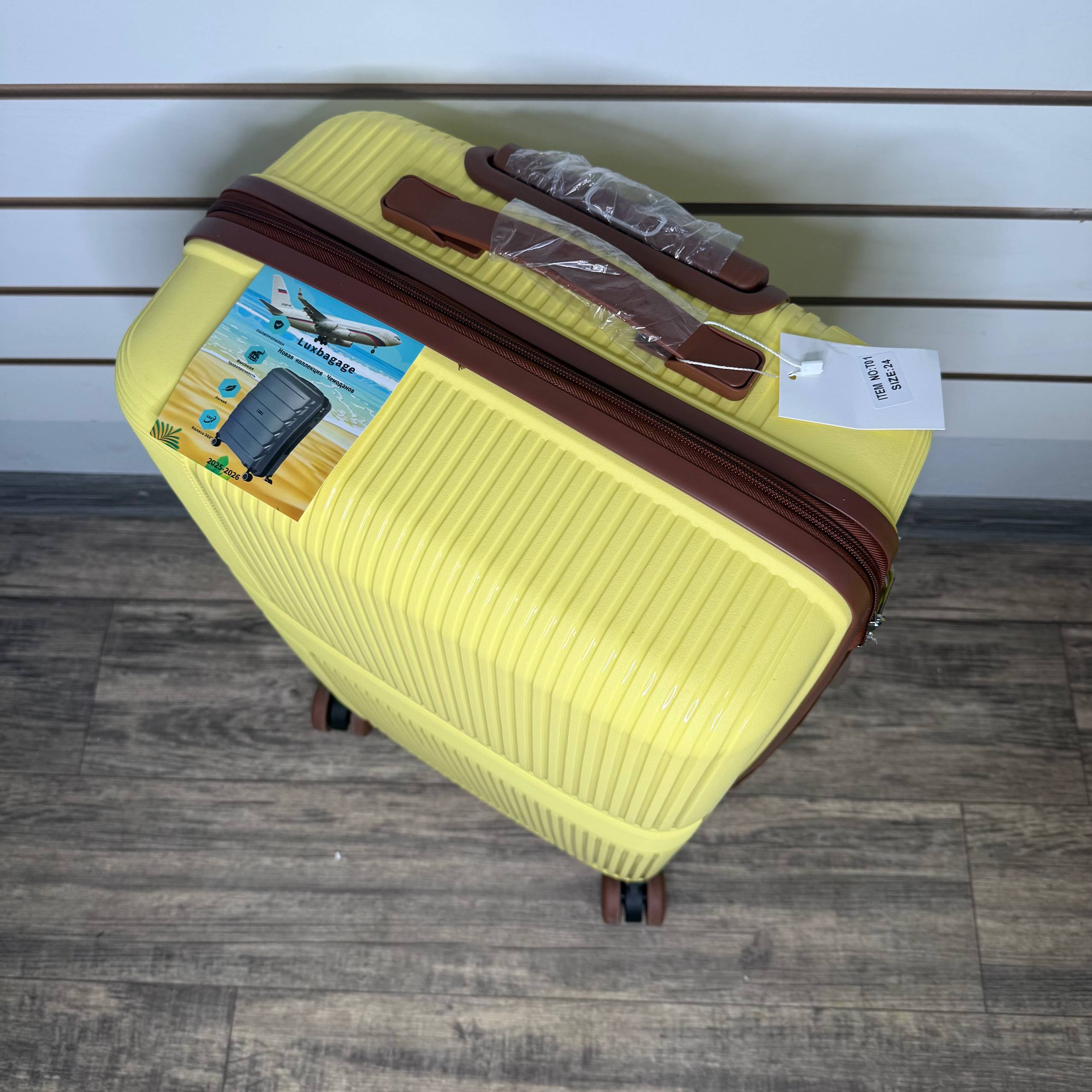 Чемодан полипропилен М - Желтый